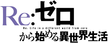 Re Zero