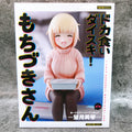 Mochizuki Mikoto (Noodle Stopper) - DOKAGUI DAISUKI! MOCHIZUKI-SAN - 14cm | FuRyu