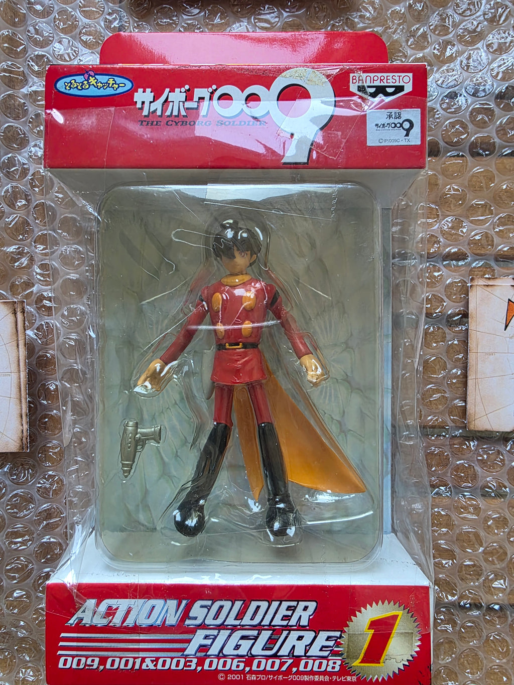 Joe Shimamura Cyborg 009 (Action Soldier Figure Vol. 1) - THE CYBORG SOLDIER | Banpresto