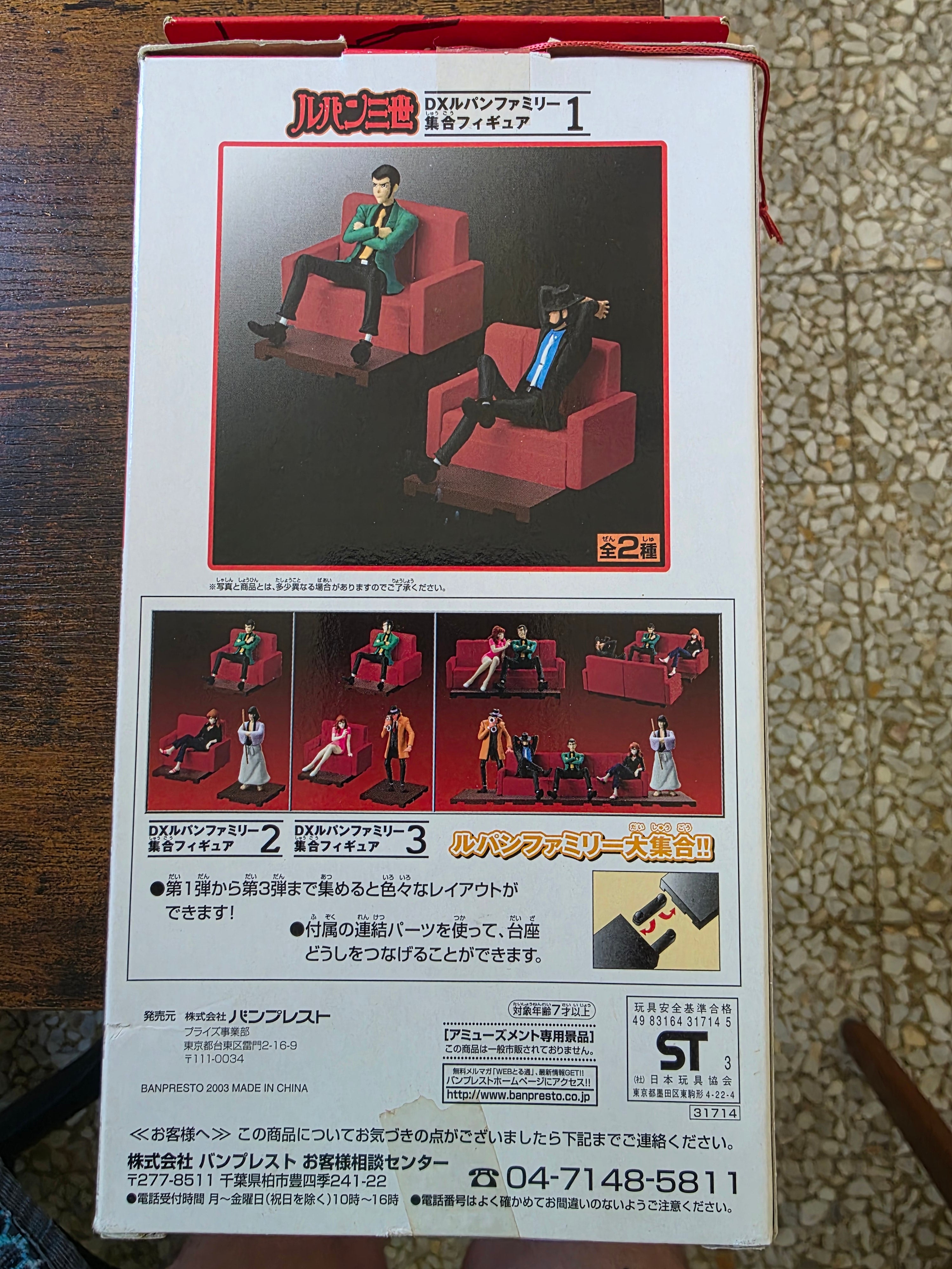 Lupin III (DX Lupin Family Collection Part 1) - LUPIN THE THIRD - 17cm | Banpresto