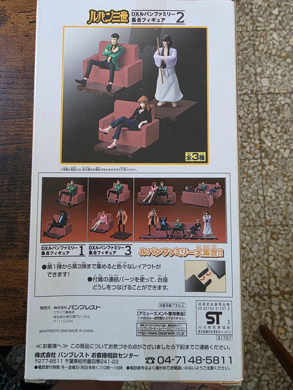 Lupin III Set 4 Figure (DX Lupin Family Collection) - LUPIN THE THIRD - 17cm | Banpresto