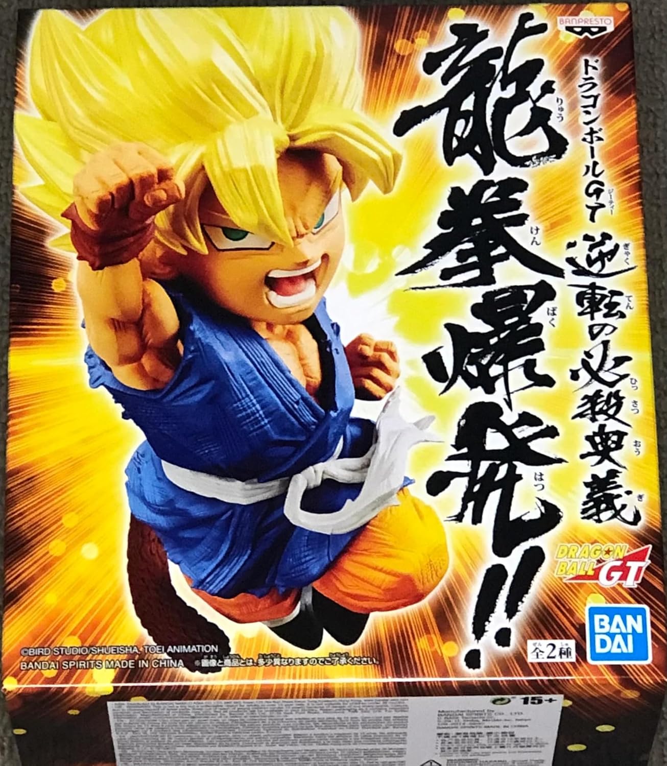 SS Son Goku - Dragon Ball GT "La ira del dragón" - 13cm 💥🐉