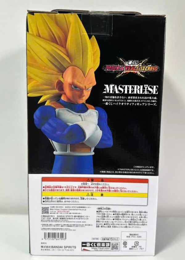 Super Saiyan 3 Vegeta (Masterlise - Premio B) - DRAGON BALL DAIMA / VS OMNIBUS CROSS - Bandai Spirits