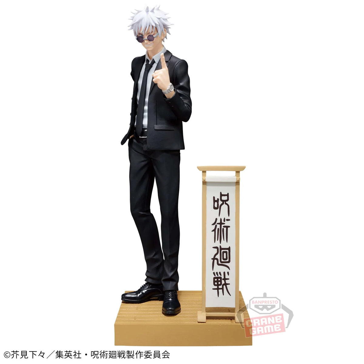 Satoru Gojo (Diorama Figure - Suit Ver.) - JUJUTSU KAISEN - Banpresto