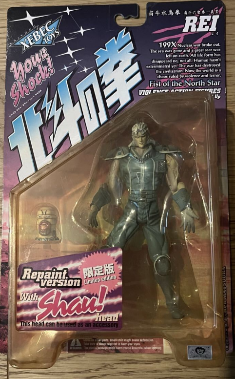 Rei (Violence Action Figure - Repaint Limited Edition) - HOKUTO NO KEN - Kaiyodo / Xebec