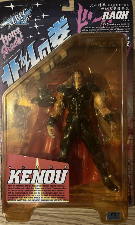 Raoh (Kenou - Violence Action Figure) - HOKUTO NO KEN - Kaiyodo / Xebec