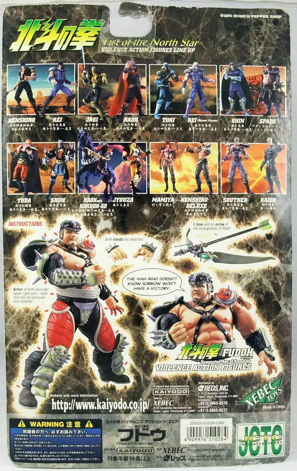 Fudoh della Montagna (199X) - FIST OF THE NORTH STAR - 15cm | Xebec