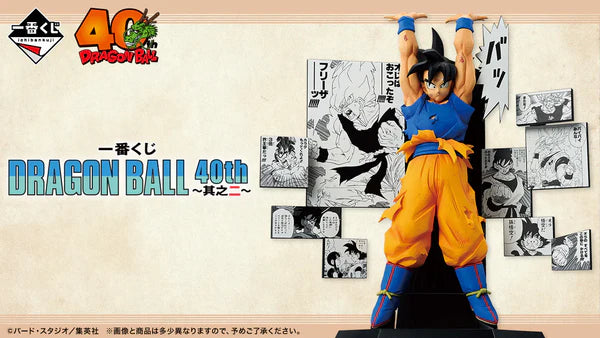 Goku 40th Anniversary (Prize A) - ICHIBAN KUJI - 25cm | Bandai