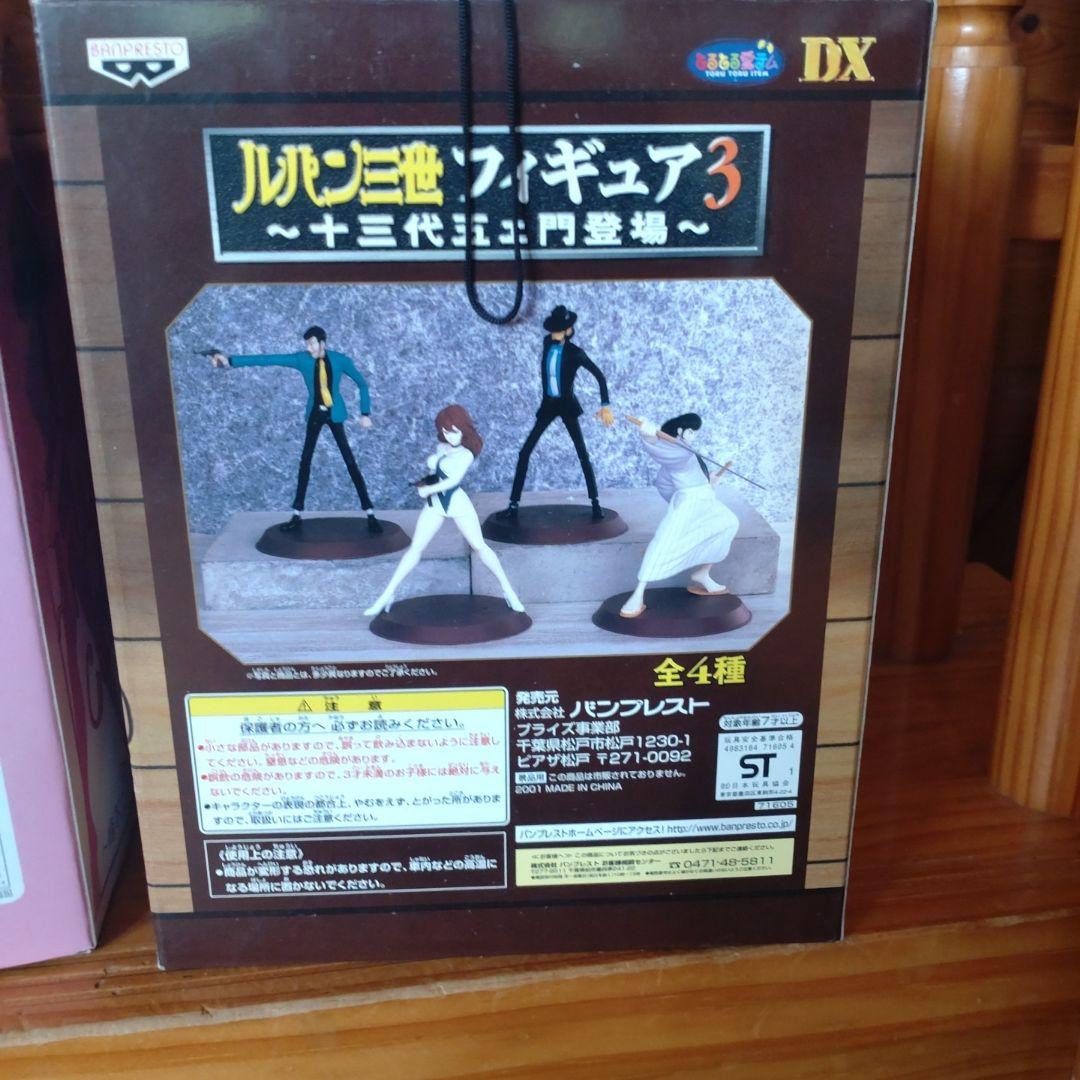 Figure Lupin III DX Part 3 – Fujiko Mine (Banpresto) - Vintage