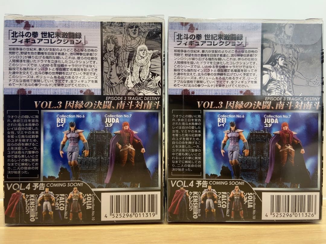 Figure Rei & Juda (Vol. 3) - FIST OF THE NORTH STAR - 13cm | Kaiyodo