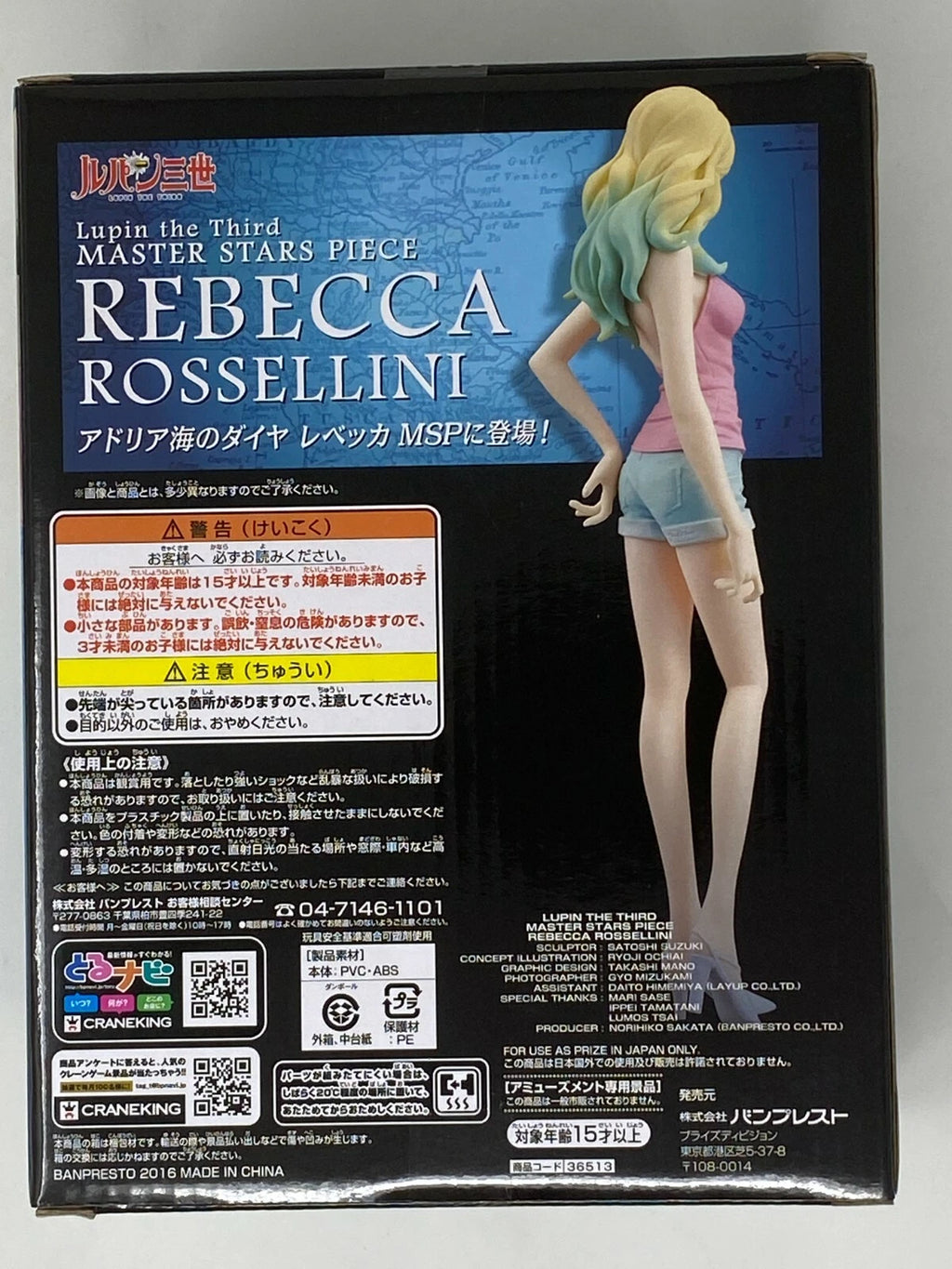 Rebecca Rossellini (Master Stars Piece) - LUPIN THE THIRD - 25cm | Banpresto