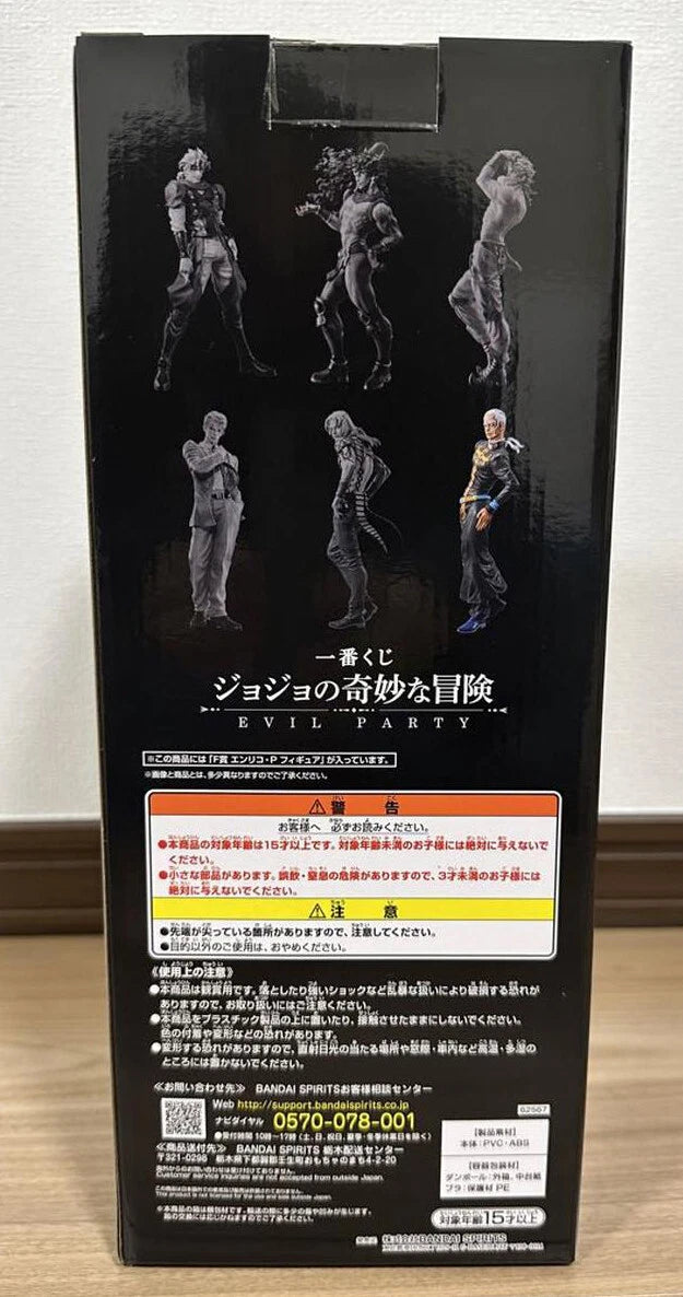 Enrico Pucci (Evil Party - Prize F) - JOJO'S BIZARRE ADVENTURE - 25cm | Bandai