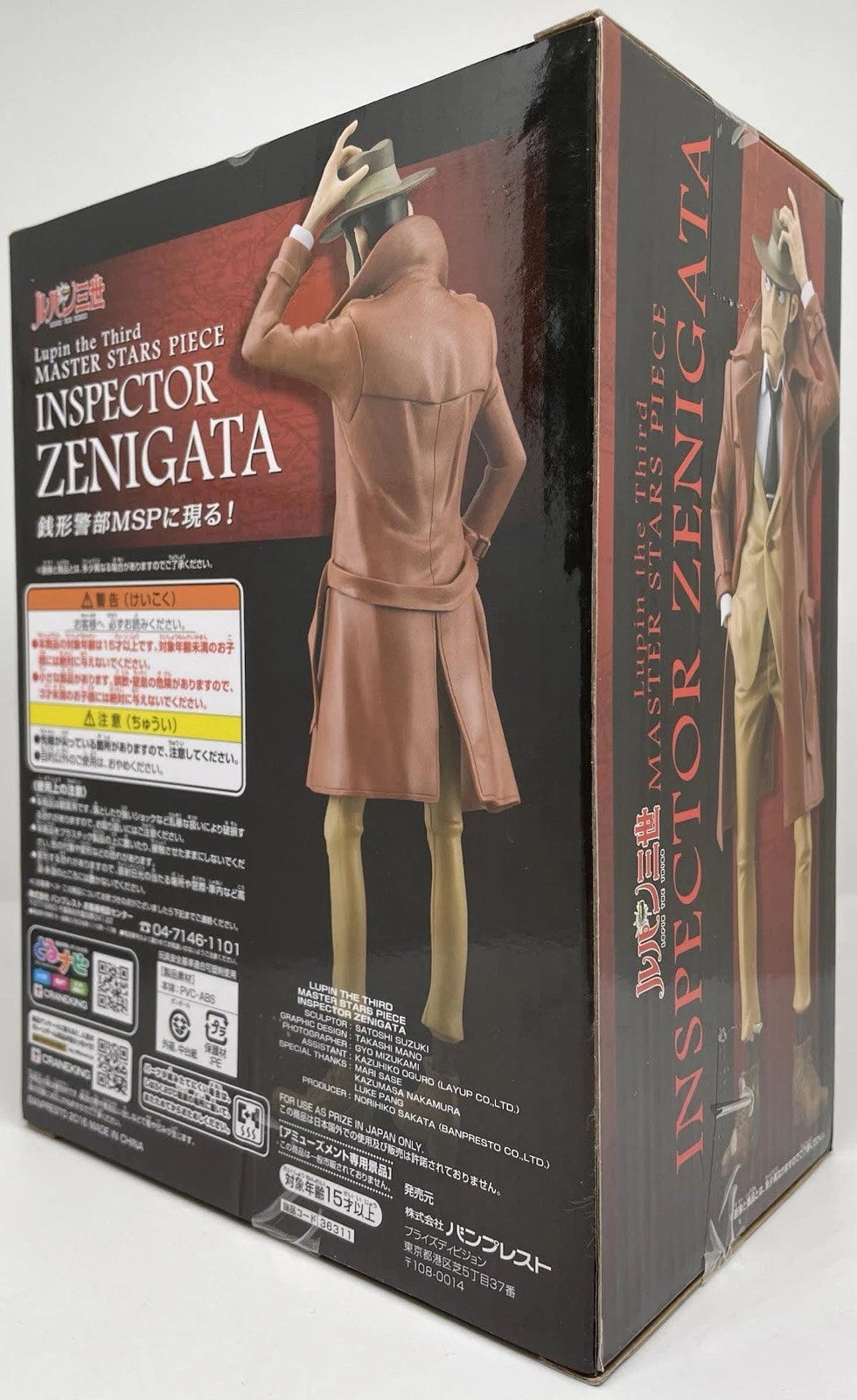 Ispettore Zenigata (Master Stars Piece) - LUPIN THE THIRD - 26cm | Banpresto