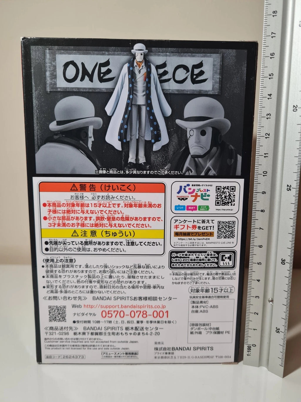 CP0 Agent 0 (Vol. 25) - ONE PIECE - 17cm | Banpresto