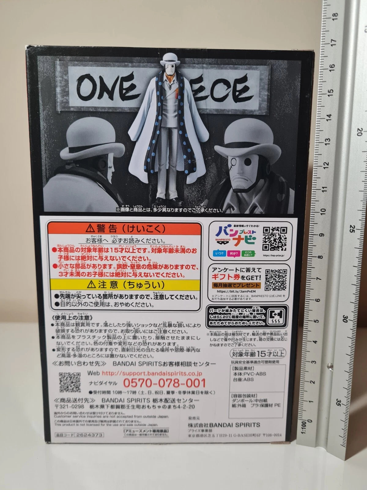 CP0 Agent 0 (Vol. 25) - ONE PIECE - 17cm | Banpresto