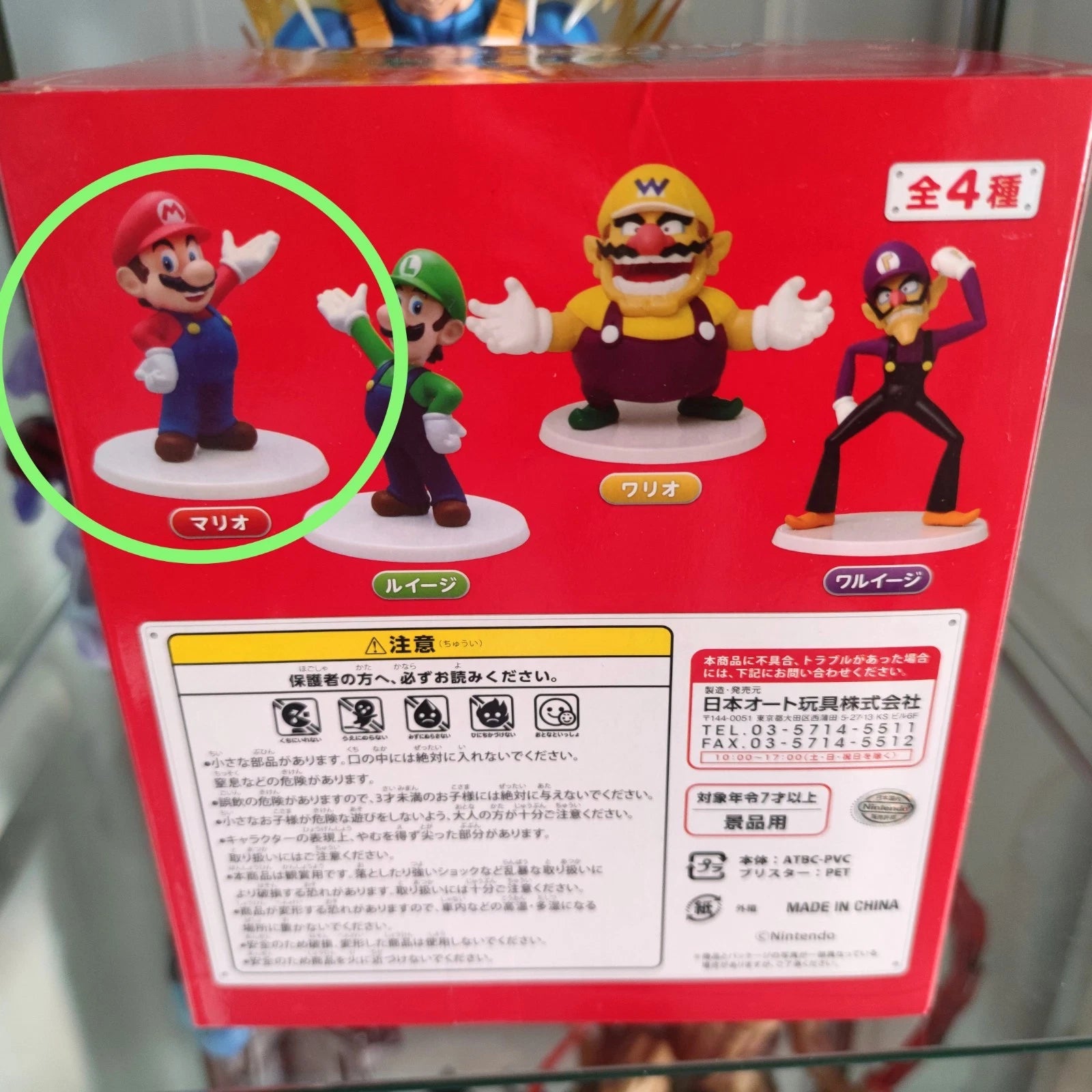 Super Mario Standard Figure - SUPER MARIO - 12cm | Nintendo