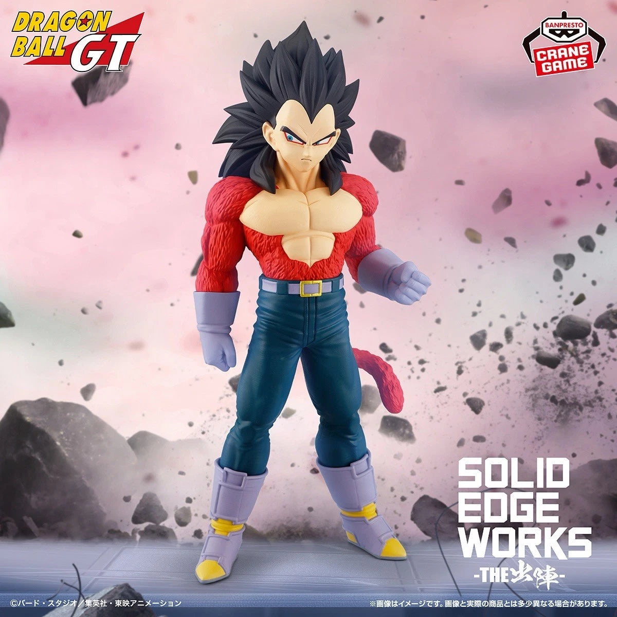 Vegeta Super Saiyan 4 (Solid Edge Works -THE 出陣- Vol.35) - DRAGON BALL GT - Banpresto