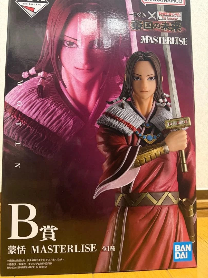 Mou Ten (MASTERLISE - Premio B) - KINGDOM - Bandai Spirits