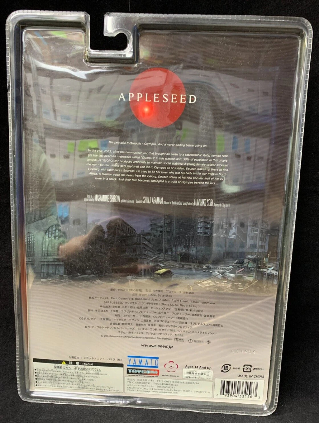 Deunan Knute (Action Figure) - APPLESEED - Toycom / Yamato