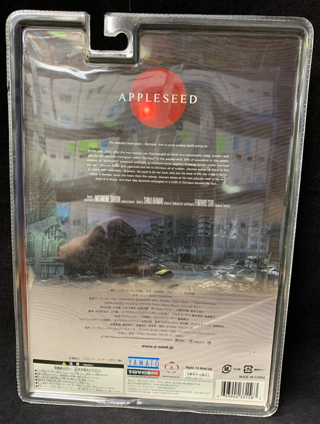 Deunan Knute (Action Figure) - APPLESEED - Toycom / Yamato