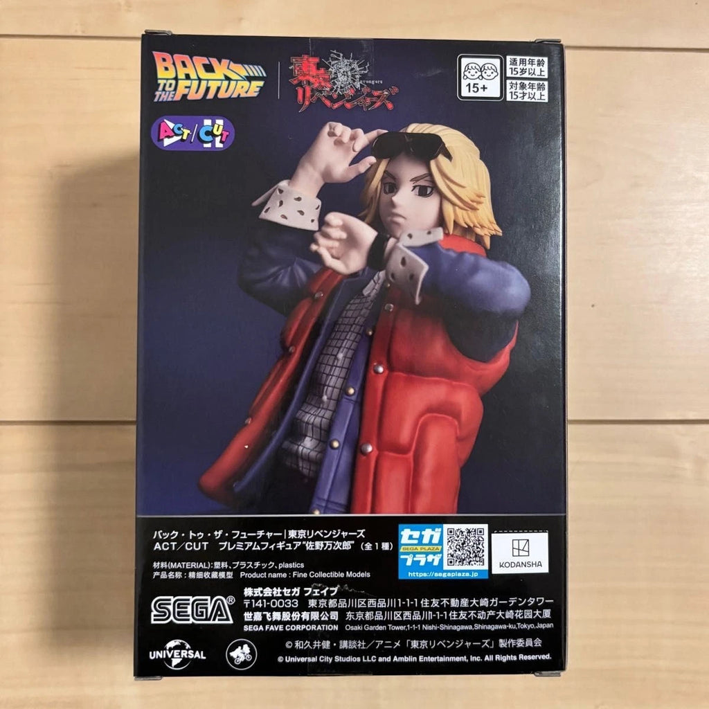 Manjiro Sano Mikey (Back to the Future) - TOKYO REVENGERS - 21cm | Sega