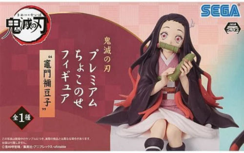 Nezuko Kamado (Chokonose) - DEMON SLAYER: KIMETSU NO YAIBA - 11cm | Sega